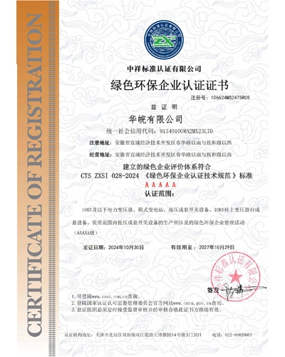 Certification d'entreprise de protection de l'environnement vert