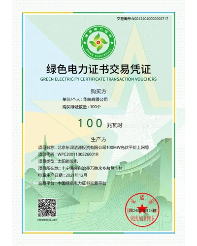 Bon d'échange de certificat de puissance verte