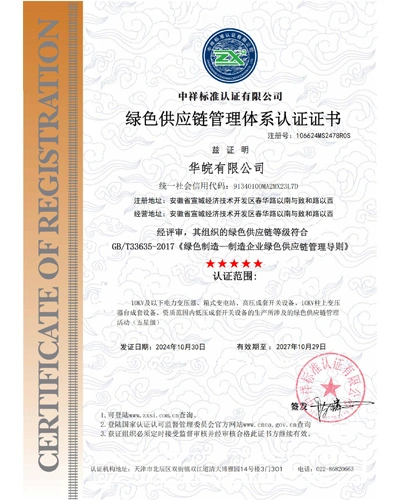 Certification du système de gestion de la chaîne d'approvisionnement verte