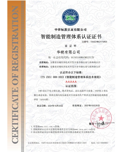 Certification du système de gestion de la fabrication intelligente